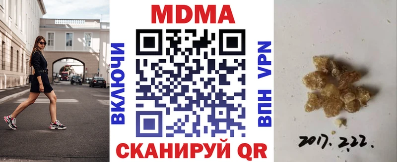 МЕГА ONION  darknet официальный сайт  Кемь  МДМА Molly  купить закладку 