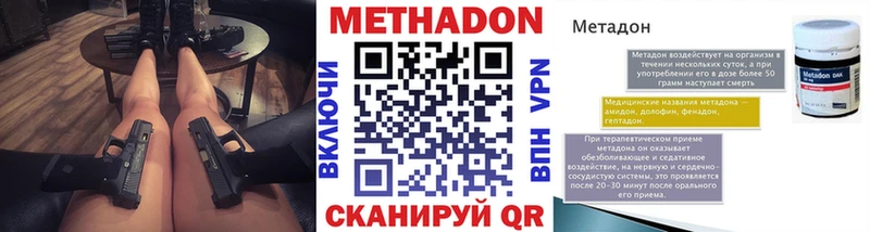 Метадон мёд Кемь